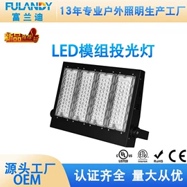 投光灯;室外壁灯;路灯