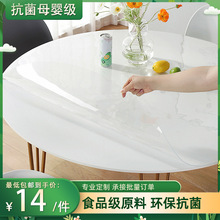 透明PVC圆形餐桌垫防水防油防烫免洗圆桌布茶几垫软玻璃台布现货