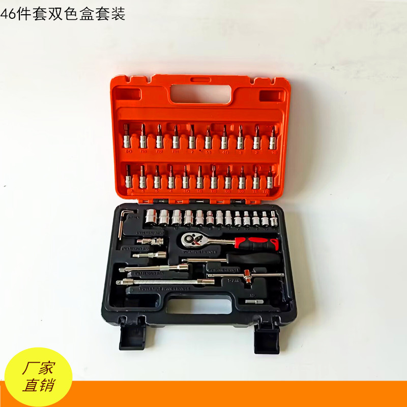 Suministro de 46-piece set 1/4 serie socket wrench set herramienta de reparación de automóviles traje pequeño mosca tubo llave traje herramienta