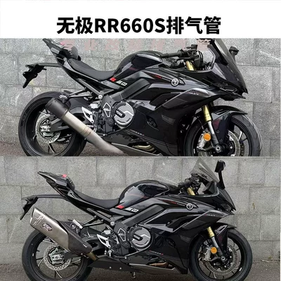Motorcycle exhaust pipe: whole section exhaust