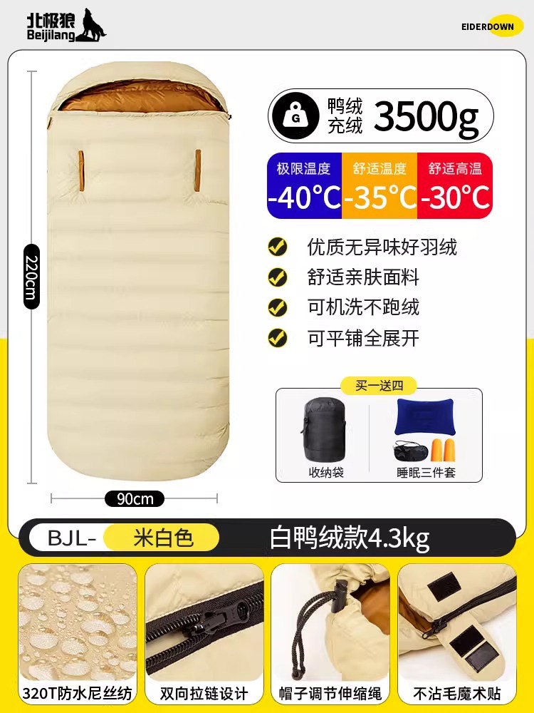 오프화이트-4.3kg [폭 90cm/화이트 덕다운 충전재]