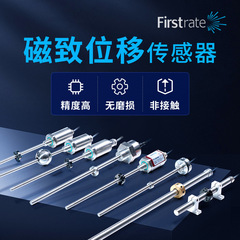 高精度非接触式液面耐圧外管磁歪変位センサシリンダ射出成形機専用