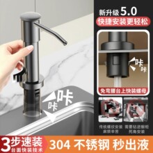 304不锈钢洗洁精水槽按压器压取器皂液器厨房用洗碗槽自动出液器