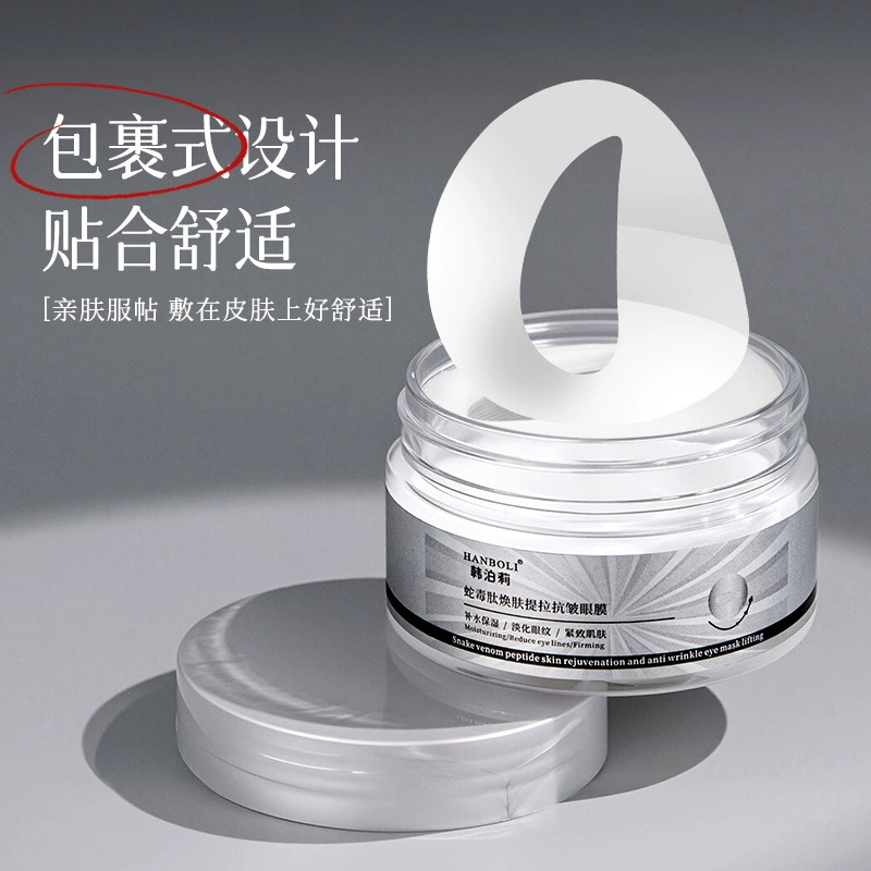 Популярная маска для глаз с полипептидом змеиного яда Hanboli подтягивает, подтягивает и уменьшает темные круги, тонкие линии и мешки под глазами, укрепляющая маска для глаз оптом