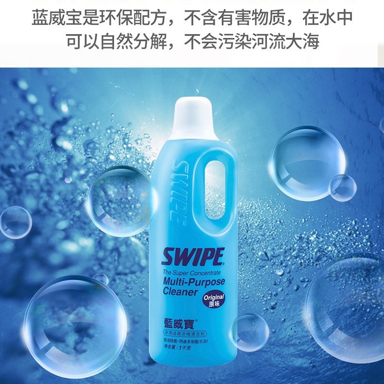批發藍威寶多功能清潔劑日用多用途清洗劑廚房強力去油污淨洗滌劑
