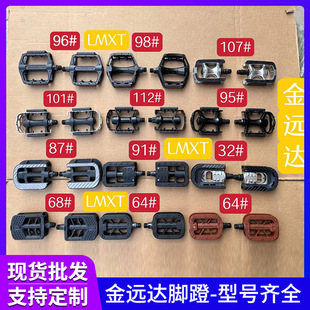 Bicycle Pedal Jinyuanda Aluminum Alloy Double Bearing Peilin General Road Mountain Bike Pedal