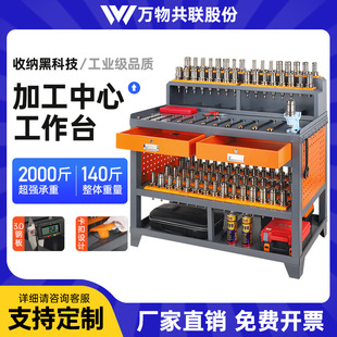 CNC auxiliary workbench Locking Dalle Sporting Center BT40HSK63 Knitting CNC Heavy Detcutor Tool Table