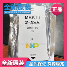 全新原装MRK III 2-LINK仿真器 烧录器 OM6718/5JP NXP开发工具