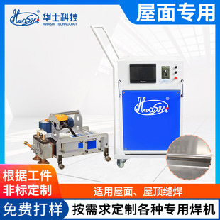 Factory customized metal roof seam welding machine handheld mobile decoration iron room roof floor roof roll welding machine