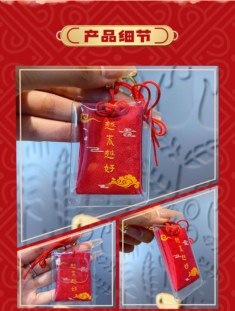 原创红色祈福香囊御守挂件-10款_03.jpg