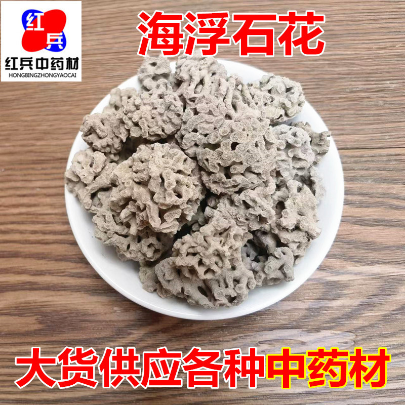 Hai Fu Shi Hua Sea Fossils Flower Dried Marine Mineral Herb Traditional TCM Decoction Ingredient Large Granules overview