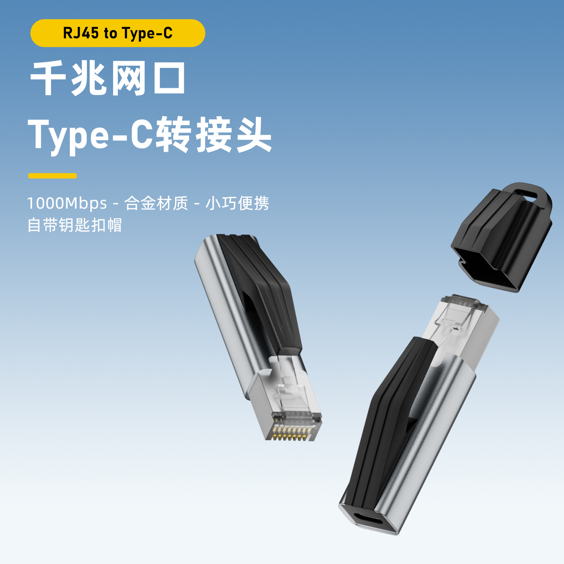 Type-C to Network Port USB Network Card Gigabit Network Cable Male to C Female Converter Rj45 External Wired Network Cable