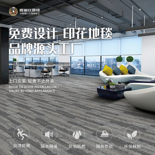 Office Square Carpet Is Convenient for Splicing, Wear-Resistant, Non-Slip, Flame-Retardant Pvc Bottom, Hotel Billiard Hall Long Strip Splicing