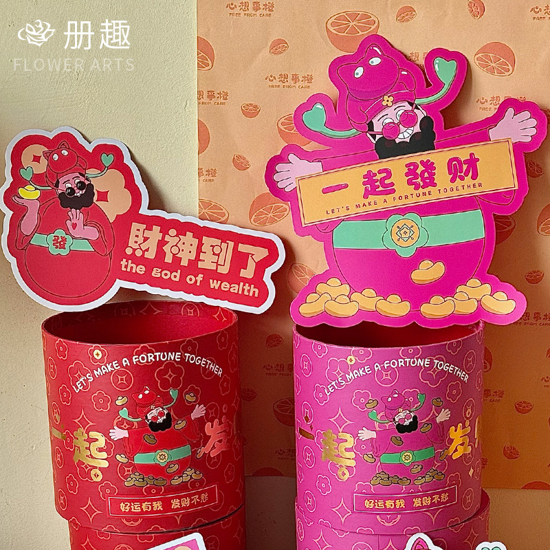 2025蛇年行运一起发财福桶礼盒装饰卡片财神到我家花束插卡新年卡