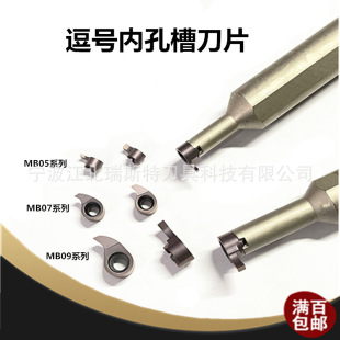 ��̖�۵��ȿײ۵�ƬMB09GR/MB07GR/MB05GR�в۵�Ƭ�ڿ׸С�׵�