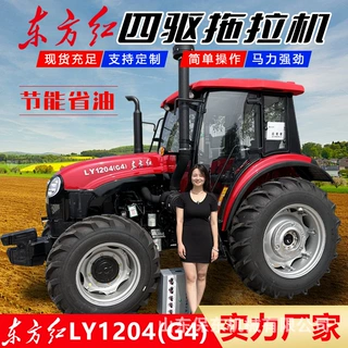 东方红大马力四轮拖拉机动力换向耕地机6缸轮式拖拉机价格