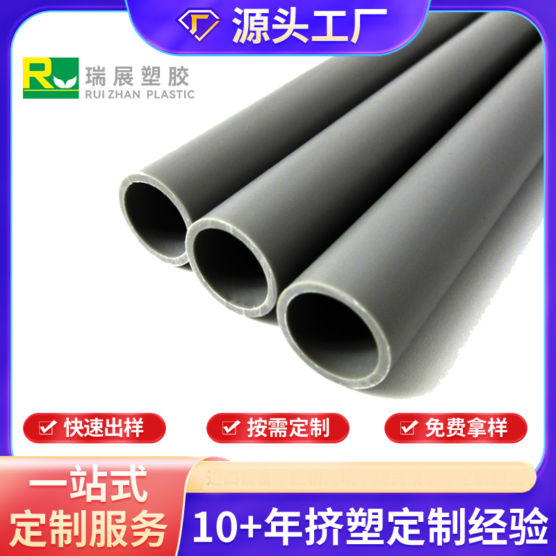 抗压耐温耐寒PVC软管无毒无味塑胶管灰色PVC硬管 瑞展