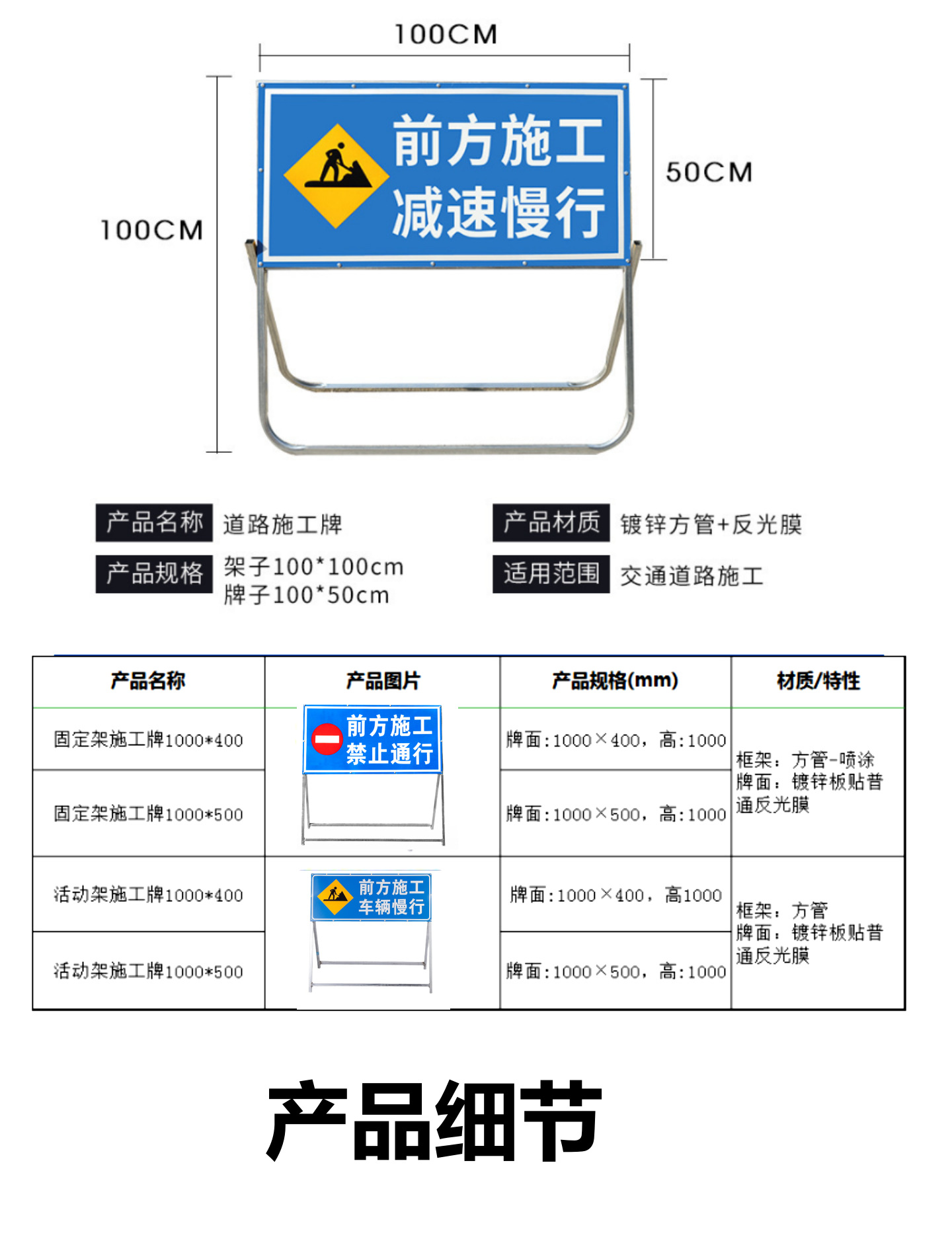 施工指示牌详情