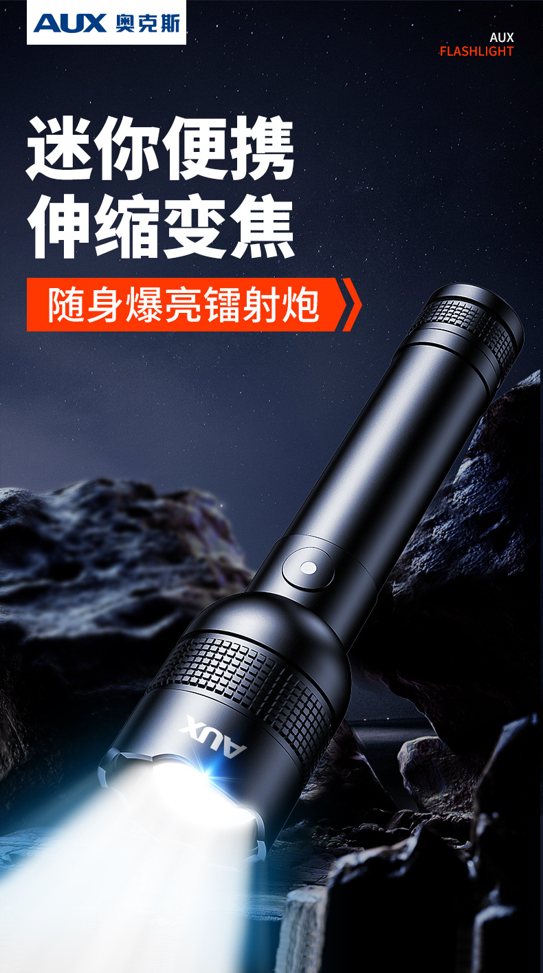 Flashlight, Small, Portable, Strong Light, Rechargeable, Focused, Ultra-Bright, Outdoor Mountaineering, Household, Telescopic, Large Capacity