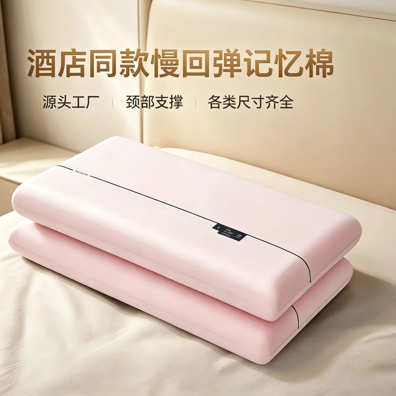芯之韵牵引记忆棉枕芯凉感零压深睡眠枕头家用慢回弹护颈椎枕头家纺家饰实拍产品高清图