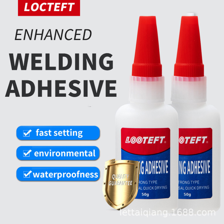 电焊胶胶水强力万能焊接剂多功能粘得牢超强粘金属塑料专速干