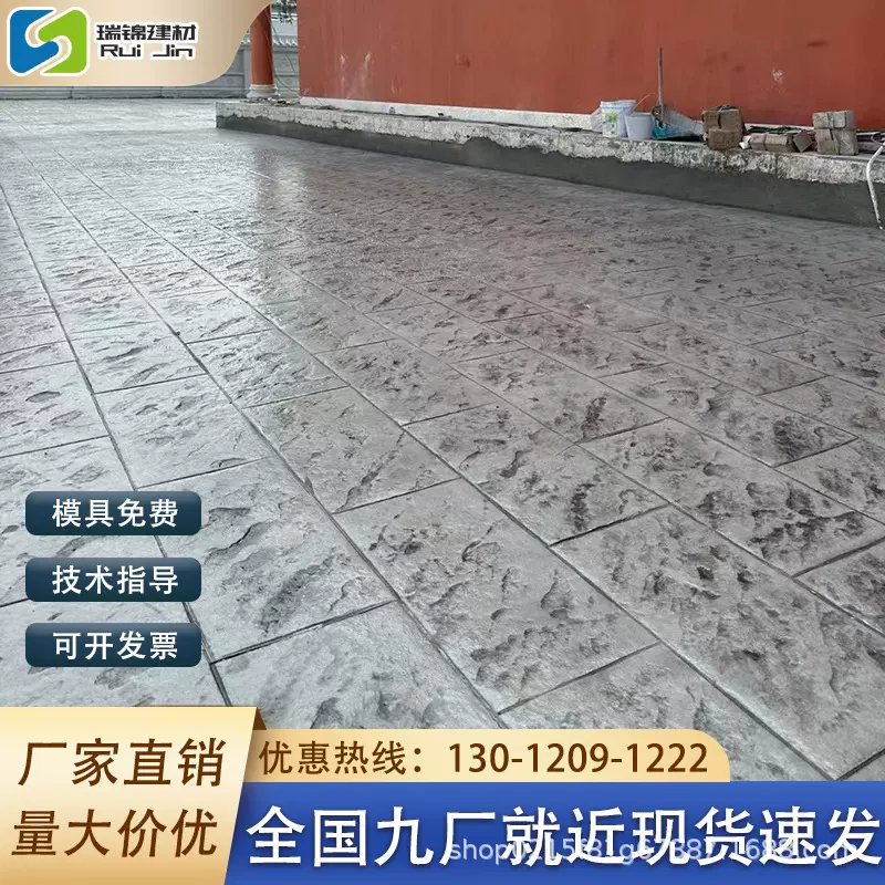 压花地坪材料水泥路面印花模具彩色压膜混凝土强化料脱膜粉保护剂