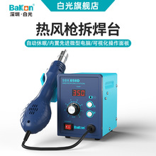 Bakon�׹�SBK858D���@��̨�a��550W���ʟ��L���֙C��̨�S��