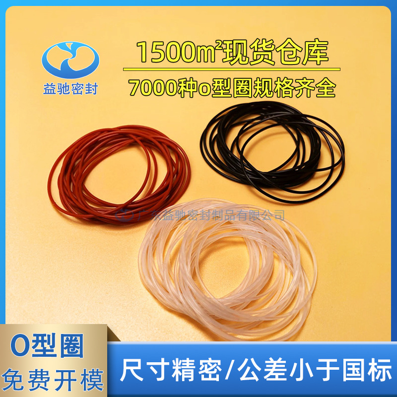轴承防尘圈 汽车配件硅胶O形密封圈 耐磨损耐老化硅胶密封制品