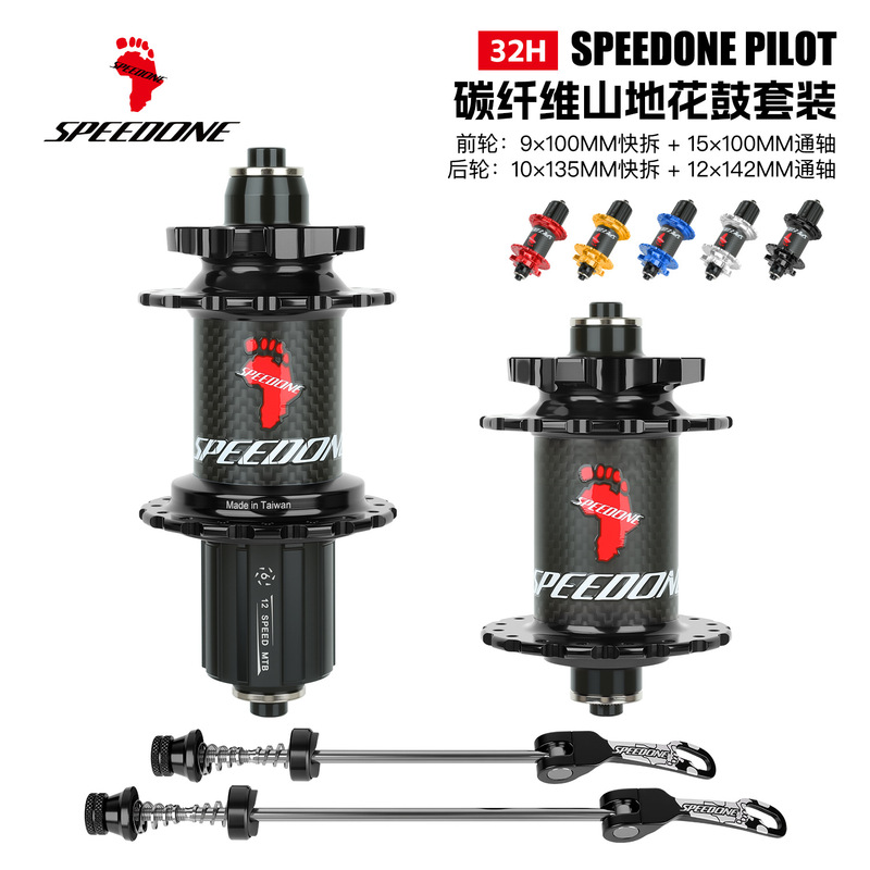 Speedone/Platinum Carbon Fiber Mountain Bike Xc Off-Road Bike Quick Release Thru-Axle 32-Hole 120-Click Bearing Hub