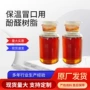 发热定制醇溶性保温树脂胶
