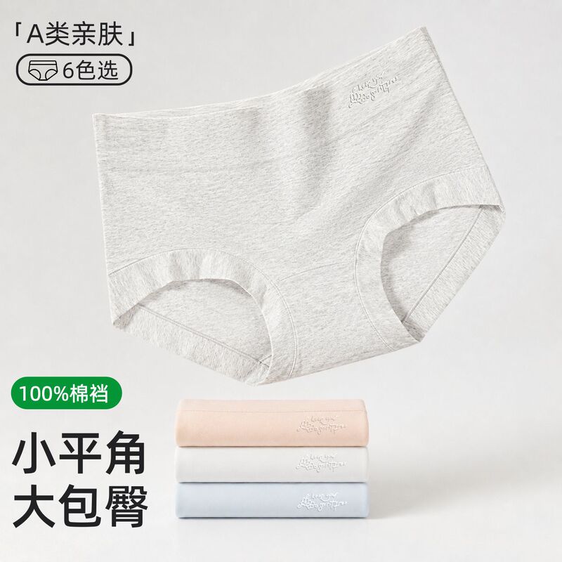 Class A Baby Cotton Women's Boxer Briefs, 10A Antibacterial Extended Crotch Boxer Briefs for Women, Pure Cotton Boxer Briefs for Women Class A Baby Cotton Women's Boxer Briefs, 10A Antibacterial Extended Crotch Boxer Briefs for Women, Pure Cotton Boxer Briefs for Women