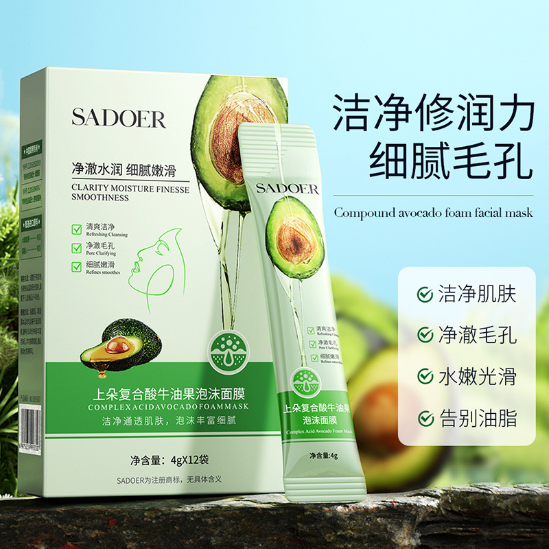 Shangduo Complex Acid Avocado Foam Mask Deep Cleansing Non-Irritating Skin Rejuvenation Cleansing Mud Mask Wholesale