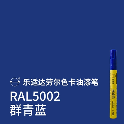 Avtomobil boya qələmləri | pen for mountain bikes, road bikes - ral5002-ultramarine-blue-model-comes-with-a-spare-pen-refill-and-alcohol-wipes