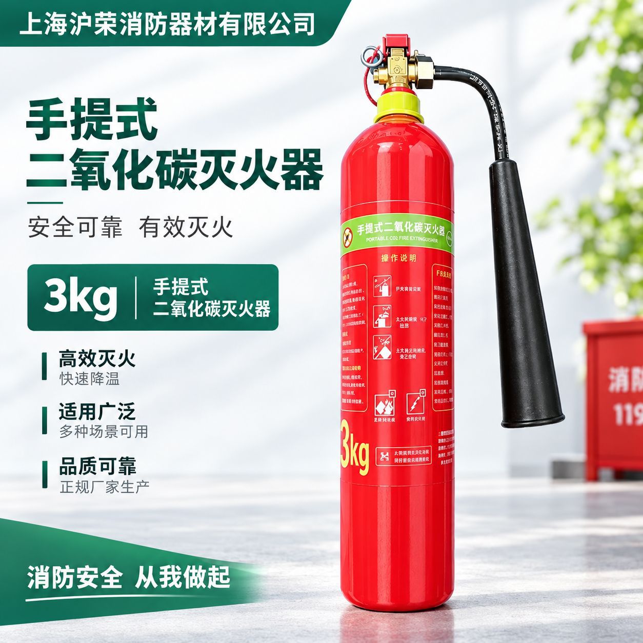 上海茜慷手提二氧化碳灭火器3kgMT/3 型CO2灭火器配电室消防器材