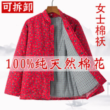 中国风唐装女棉花棉袄可拆卸加厚棉服中式复古棉衣中老年外套冬季