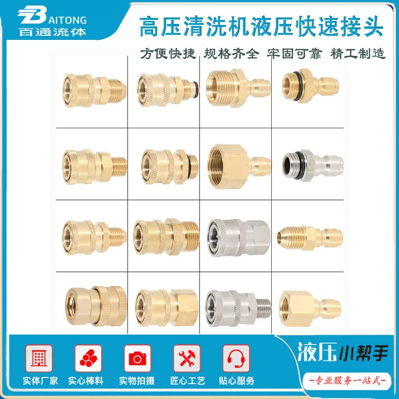 高压清洗机1/4接头水枪喷头活接泡沫壶转换水管快接配件螺纹双头