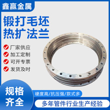 鍛打毛坯熱擴法蘭盤 廠家碳鋼異形法蘭沖壓件 沖壓件法蘭毛坯
