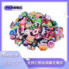 定制洞洞鞋鞋扣DIY饰品花园鞋鞋扣小白鞋鞋带扣来图订制