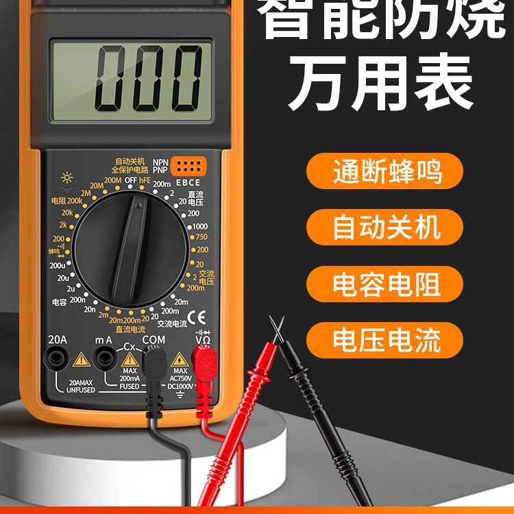万能表a智能防烧专用dt便捷电工高精度9式205全自动万用表数字