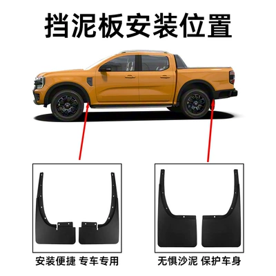 guards, tire mud guards, Mudguard