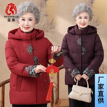 中年妈妈冬装外套2025新款中老年冬天羽绒服女冬季刺绣连帽秋冬上