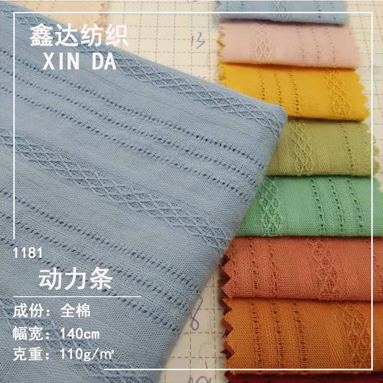 现货动力条全棉提花砂罗洗水面料夏季时尚洛丽塔上衣连衣裙面料