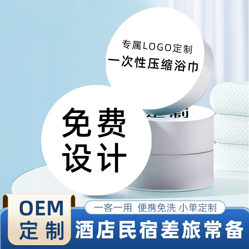Сжатые банные полотенца одноразовые полотенца для купания для путешествий