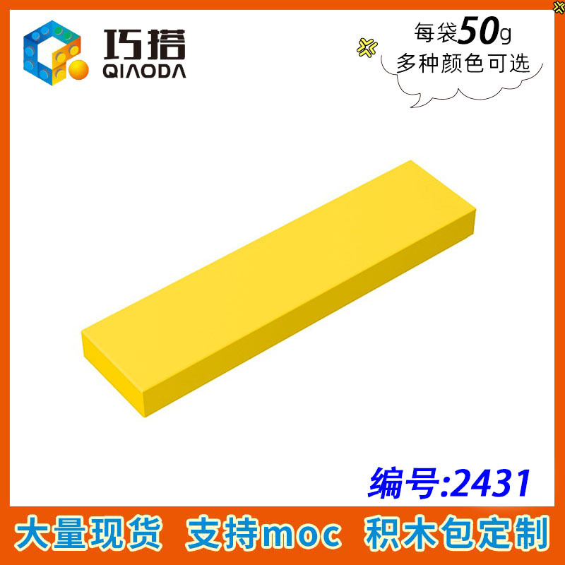 [50g] compatible with Lego 2431 small particle building blocks MOC technology parts 1x 4 tile light panel 91143