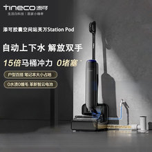 ����ϴ�ؙC�z�ҿ��gվܽ�fStation Pod 8��1�Ԅ�����ˮ180&deg;��ƽ
