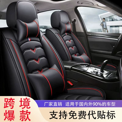 Seat cushion, seat cover — for Cross-Border Amazon