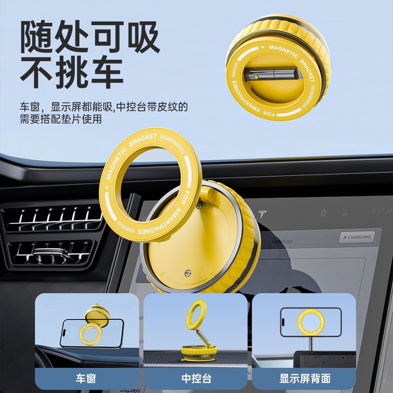 跨境新款360°旋转真空车载磁吸手机支架多功能折叠汽车导航支架|undefined