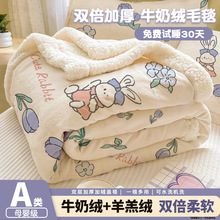 毛毯被盖羊羔绒毯子午睡毯午休办公室加厚冬季沙发毯车载家用寝室