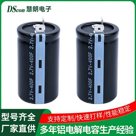 铝电解电容器;超级电容器