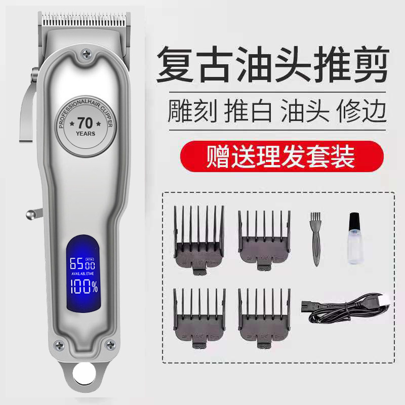 Cross-border retro oil-head electric clippers bald electric hair clippers hair carving clippers rechargeable hair salon hair clippers